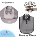 Нагрудник Bjallra of Sweden - родом из Швеции!