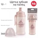 Поильник с прищепкой 360мл. Happy baby (Великобритания)