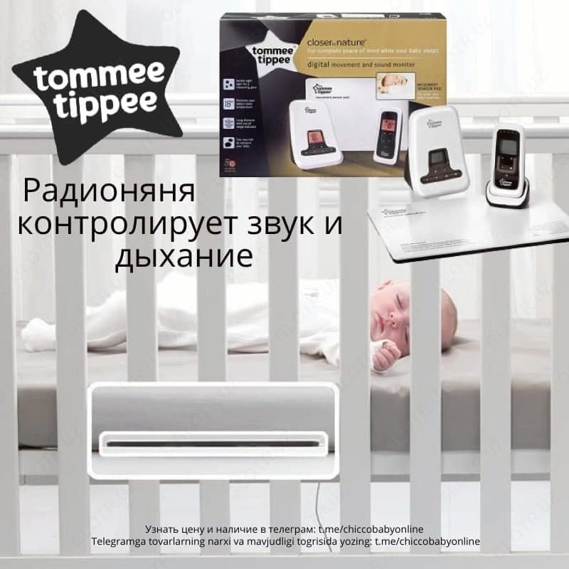 Радионяня Tommee Tippee — 1