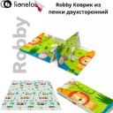 Коврик двухсторонний из пенки Robby 🇵🇱 Lionelo (Польша)