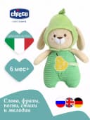 Интерактивная игрушка Chicco ”Грушевая Зайка”, раннее развитие, говорящая, мягкая, для малышей