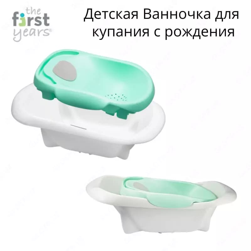 Детская Ванночка для купания The First Years 4 in 1 — 1