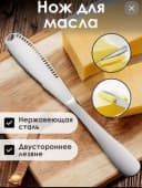 Специальный универсальный кухонный нож из нержавеющей стали