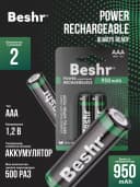 Аккумуляторные батарейки BESHR AAA, 2 шт, POWER ACCU RECHARGEABLE 950mAh, батарейка