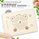 Силиконовый коврик для раскатки теста и выпечки (70*50см.).
