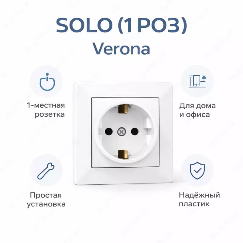 SOLO (1 РОЗ) — 1