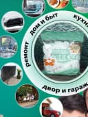 Большие пакеты для хранения бытовой техники