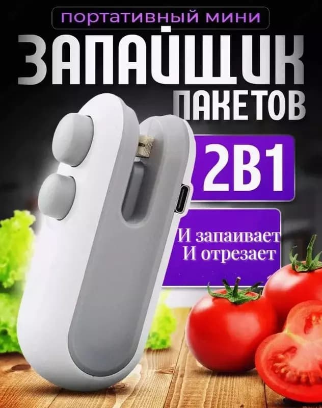 Запайщик пакетов ручной с ножом Sealing machine 2 в 1. — 1