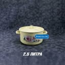 Эмалированные кастрюли