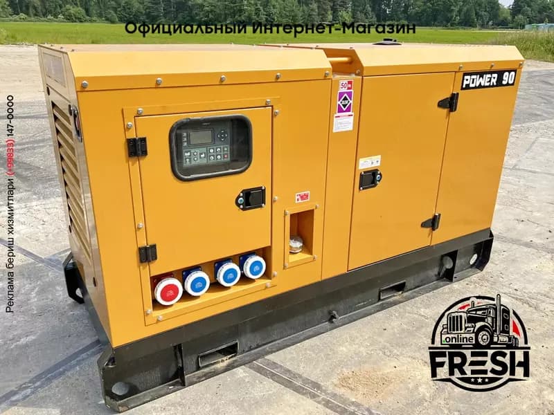 Дизельный генератор Delta Power DP90 - 60 кВА — 1