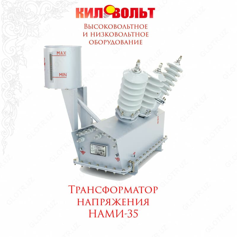 НАМИ-35-УХЛ1 трансформатор напряжения — 1