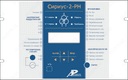 СИРИУС-2-РН-5А-220В-Л2-И4-ТХ