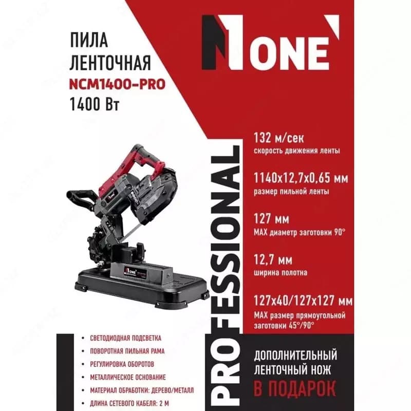 Пила ленточная электрическая NUMBER ONE NCM1400-PRO — 1
