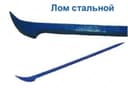 Лом стальной