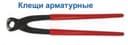 Клещи арматурные