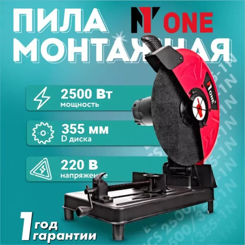 Пила отрезная по металлу ECS2500/355-1 NUMBER ONE — 1