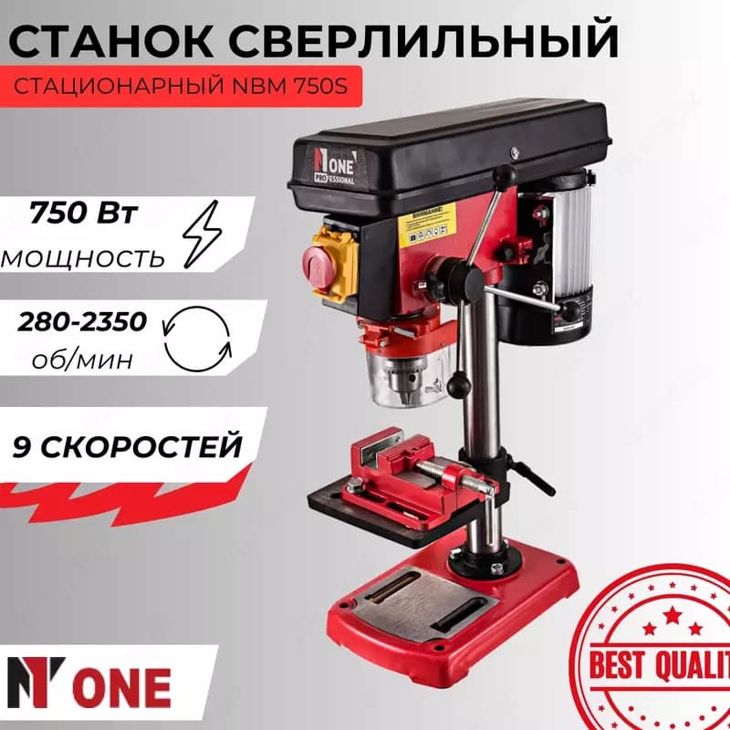 Стационарный сверлильный станок NUMBER ONE NBM750S — 1