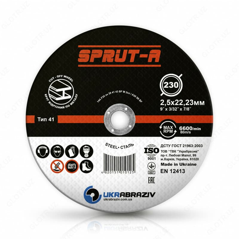 Отрезной круг 230x2,5x22,23 Sprut-A — 1