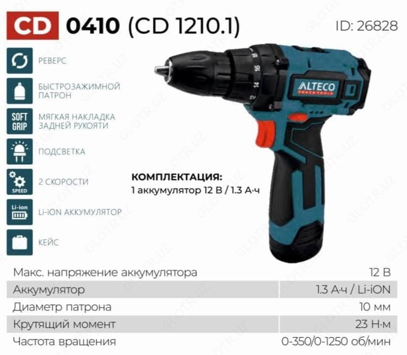 Шуруповерт CD 1210.1 — 1