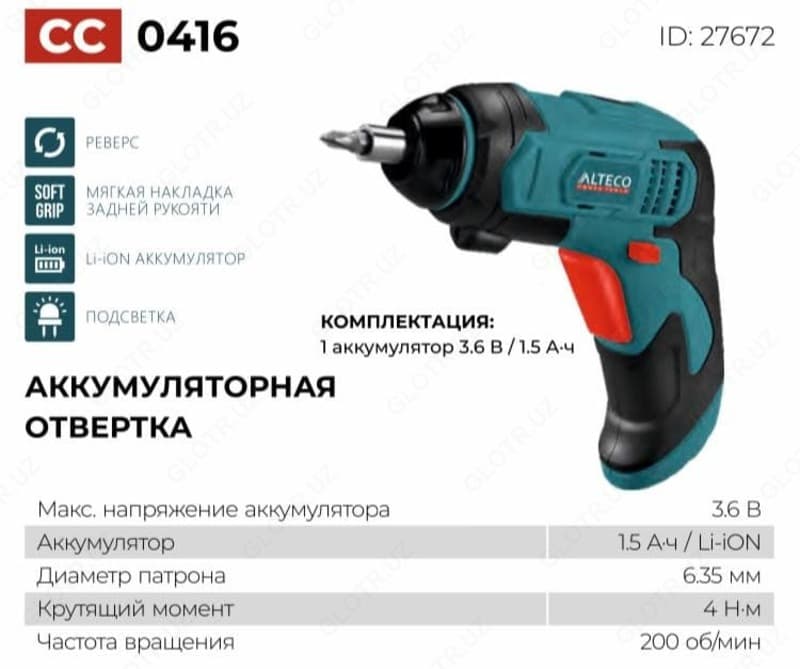 Шуруповерт CD 0416 — 1