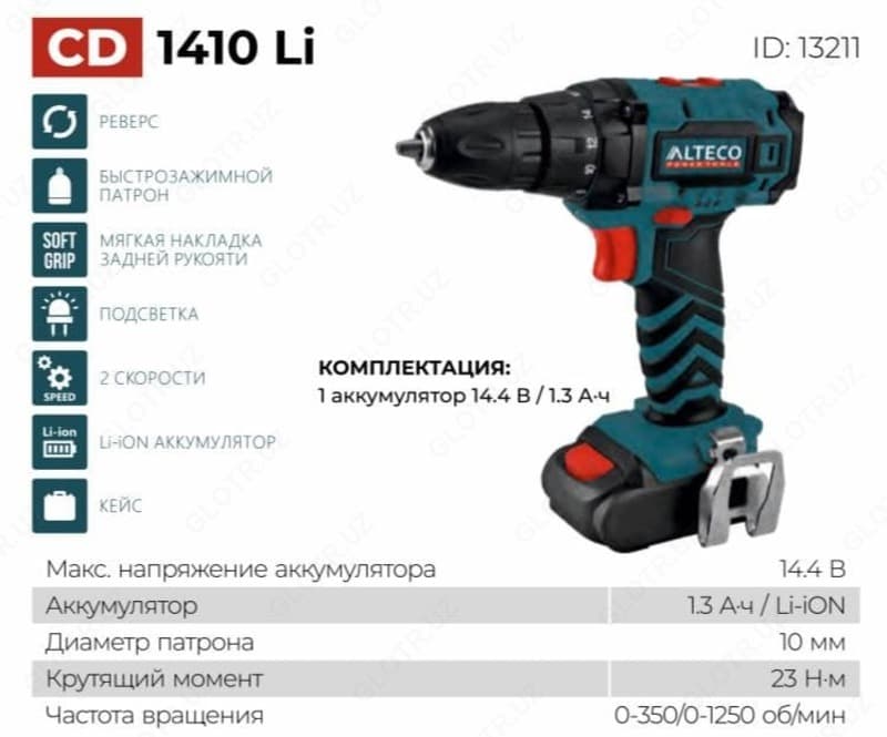 Шуруповерт CD 1410 Li — 1