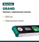 Kraftool 800 мм, магнитный уровень с зеркальным глазком