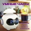 Цифровой будильник ”Умные часы” 5 в 1