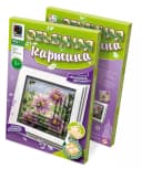 Набор для творчества Фантазер. Живая картина ”Медовый аромат”