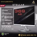 Моноблок Stellar ST200