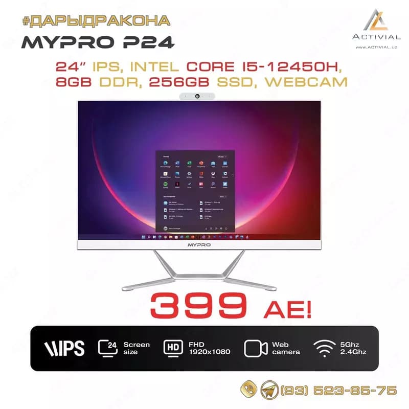 Моноблок MyPro P24 — 1