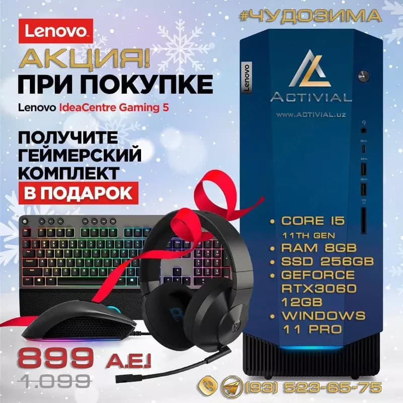 Lenovo IdeaCenter Gaming 5 ( Бонус: ПОДАРОК шикарный Геймерский набор Lenovo Legion стоимостью 299 у.е.) — 1