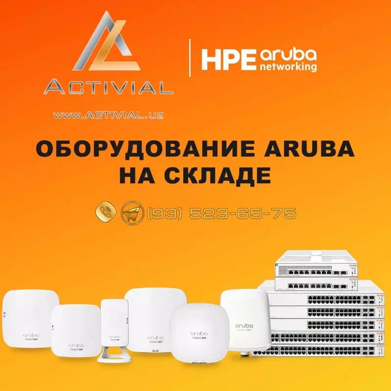 Профессиональные решения для проводной и беспроводной сети HPE Aruba Networking от официального поставщика: коммутаторы, маршрутизаторы, WiF... — 1