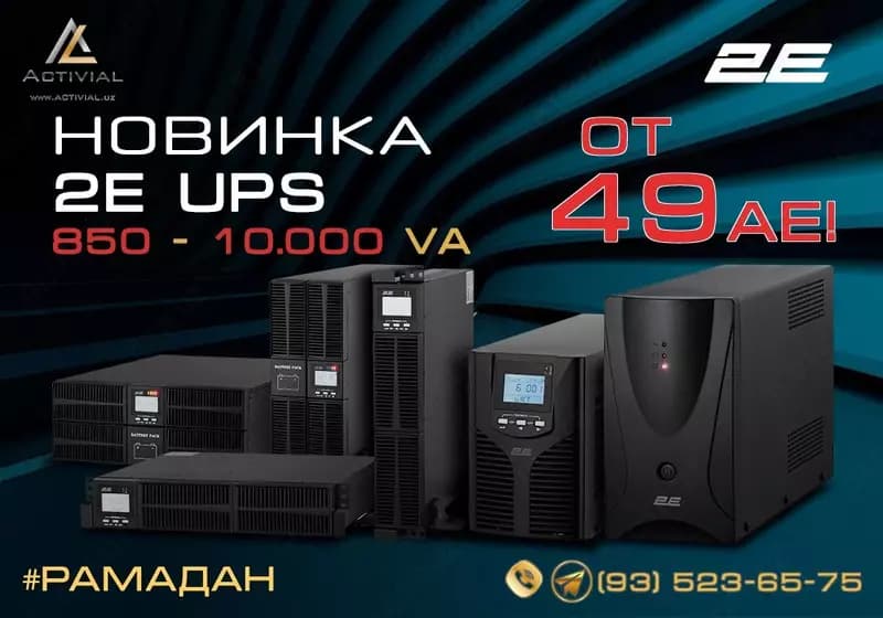 Источник бесперебойного питания 2Е UPS — 1