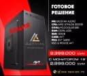 Персональный компьютер AVT (4-ядерный AMD Athlon 300GE 3.4ГГц)