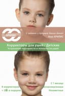 Корректоры для ушей детский