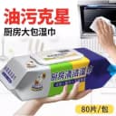 Кухонные влажные салфетки Qianhui