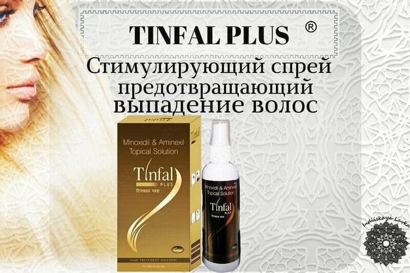 Спрей от выпадения волос Tinfal Plus — 1