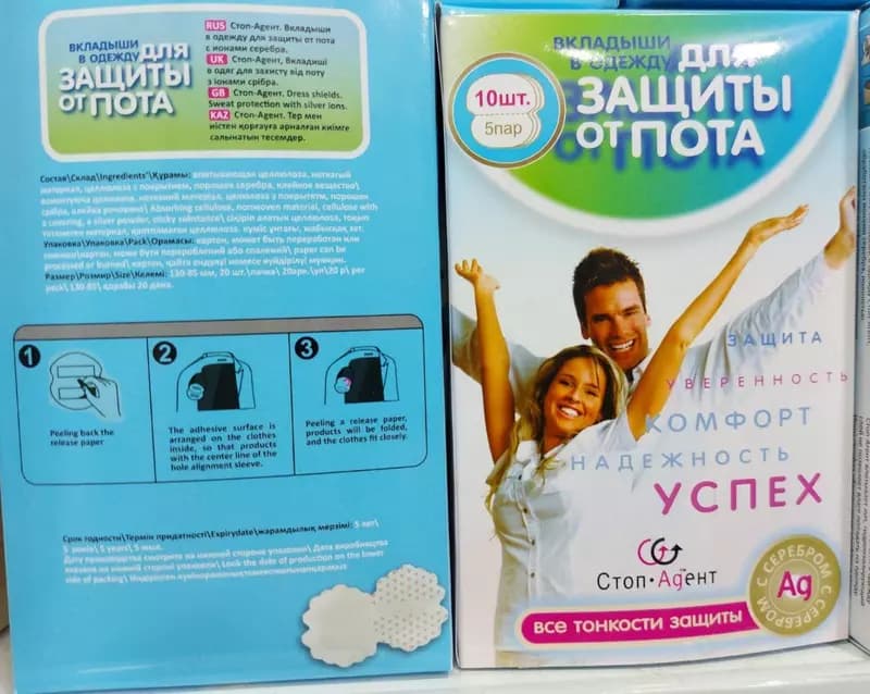 Вкладыши прокладки для подмышек — 1
