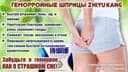 Китайские шприцы от геморроя