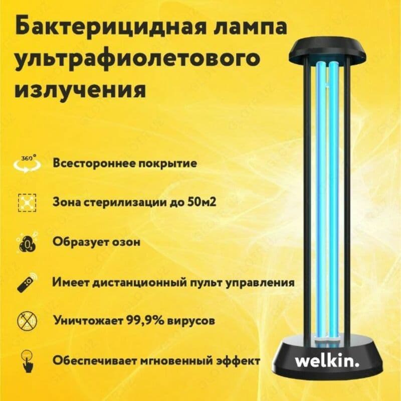 Бактерицидная UV лампа Welkin. От вирусов, грибков, бактерий. — 1