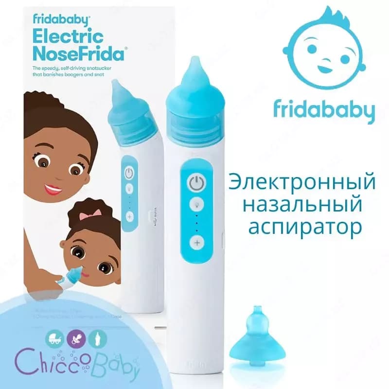 NoseFrida® Электронный назальный аспиратор с разной степенью всасывания — 1