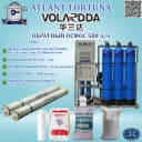 Система обратного осмоса HLDRO-500LPH (VOLARDDA)