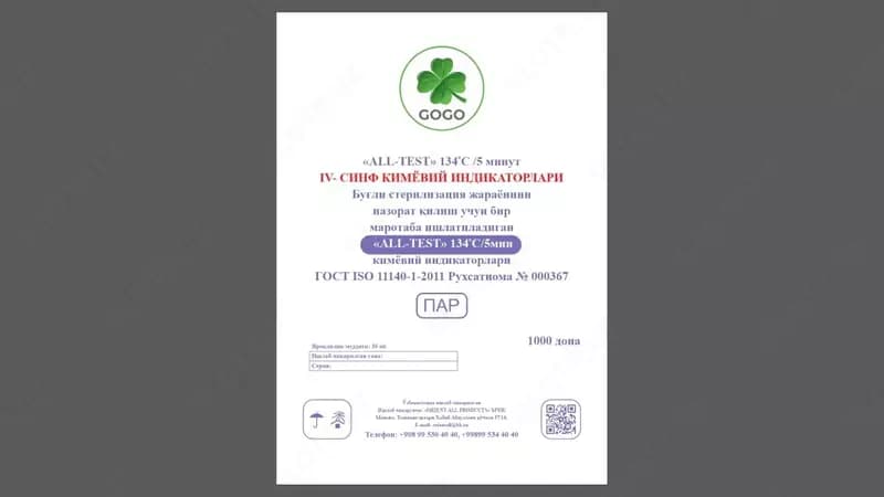 Индикаторы «ALL-TEST»-134/5 — 1