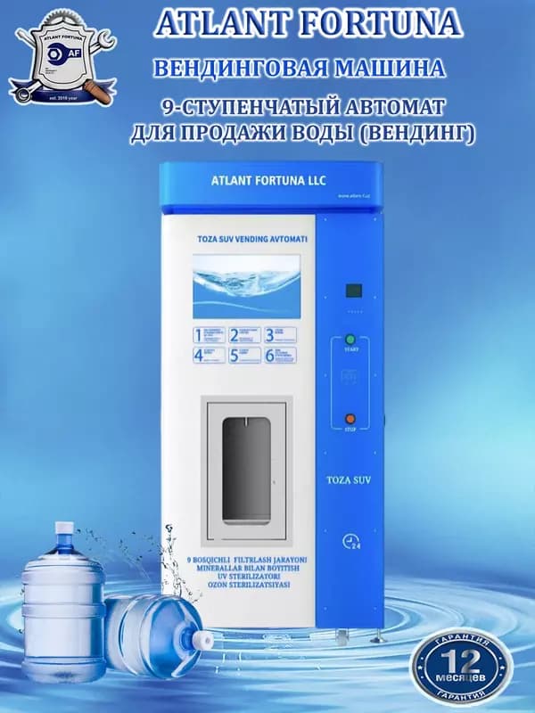 Вендинговый аппарат по продаже воды, модель XL-01 — 1