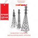 Анкерно-угловые металлические опоры У-35 ,У110 ,У 220