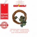 ПЗРУ-10 заземление переносное для РУ