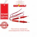 ПИН-90-2М(МИН) индикатор напряжения