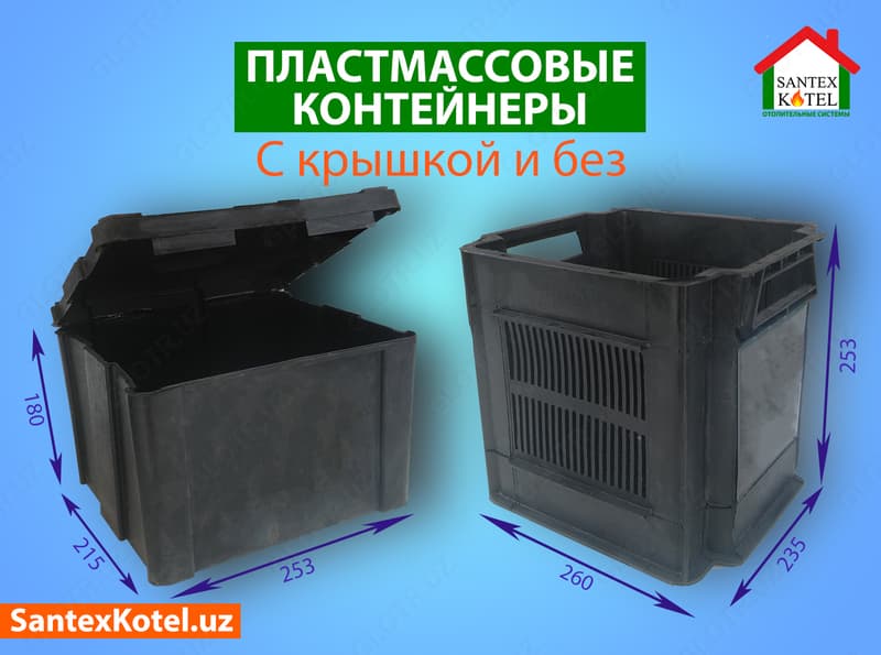 Контейнеры пластмассовые от FIRAT Италия — 1