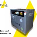 Винтовой компрессор FORA FB-30
