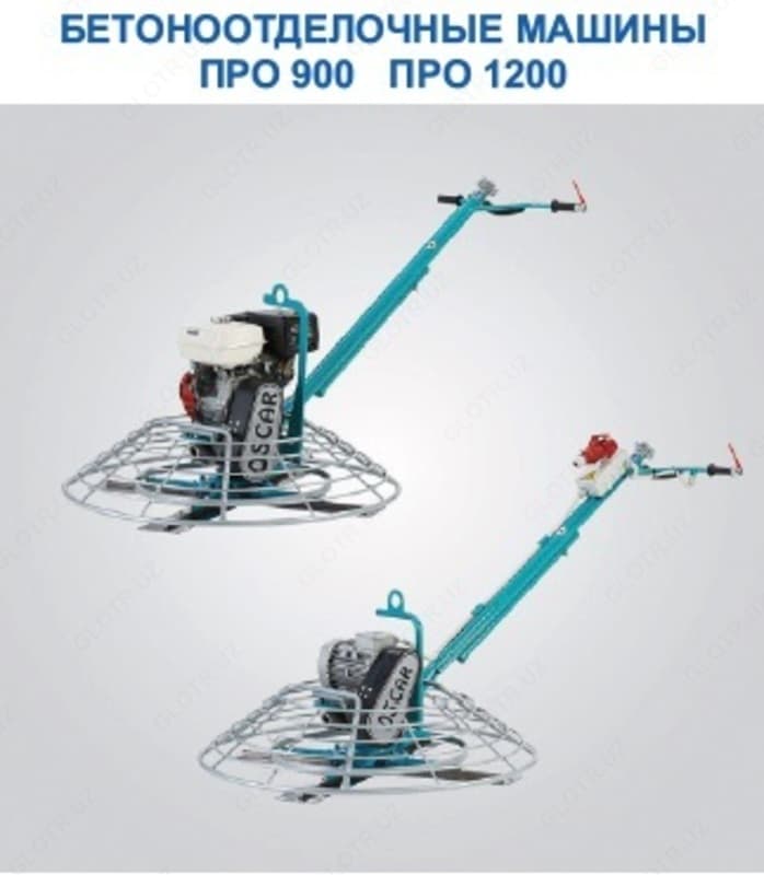 Бетоноотделочные машины PRO 900-1200 — 1
